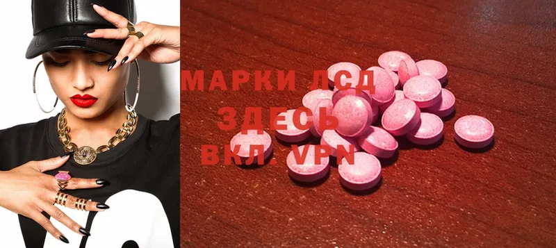 Лсд 25 экстази ecstasy  гидра рабочий сайт  Тавда  закладки 