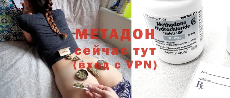 МЕТАДОН VHQ  Тавда 